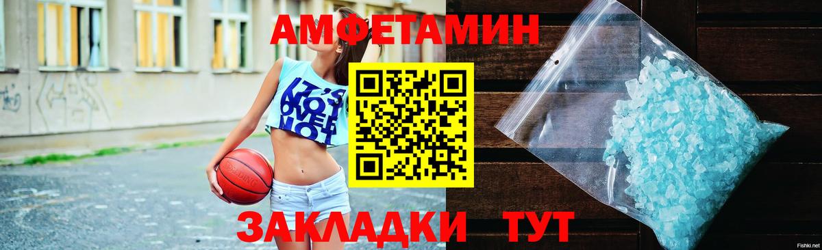 Астрахань  Amphetamine 98%  АМФ  Вход с VPN  АМФЕТАМИН 
