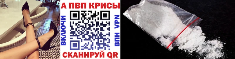 А ПВП кристаллы  Астрахань 