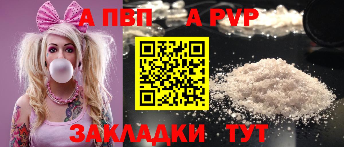 Alfa_PVP Соль  где найти   Alpha PVP  Alfa_PVP Соль  Астрахань  Вход с VPN 