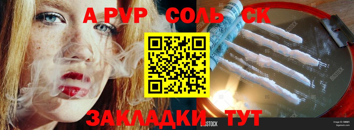 А ПВП VHQ Астрахань