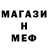 Метамфетамин Methamphetamine NAMBA