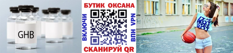 магазин продажи наркотиков  блэк спрут маркетплейс  Бутират буратино  Астрахань 