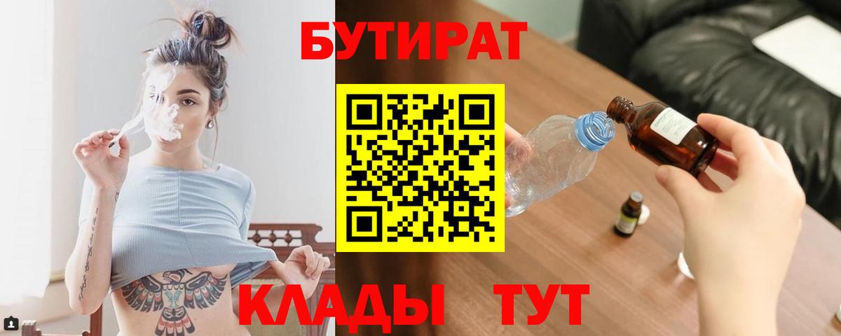 Астрахань  Бутират оксана  Вход с VPN 