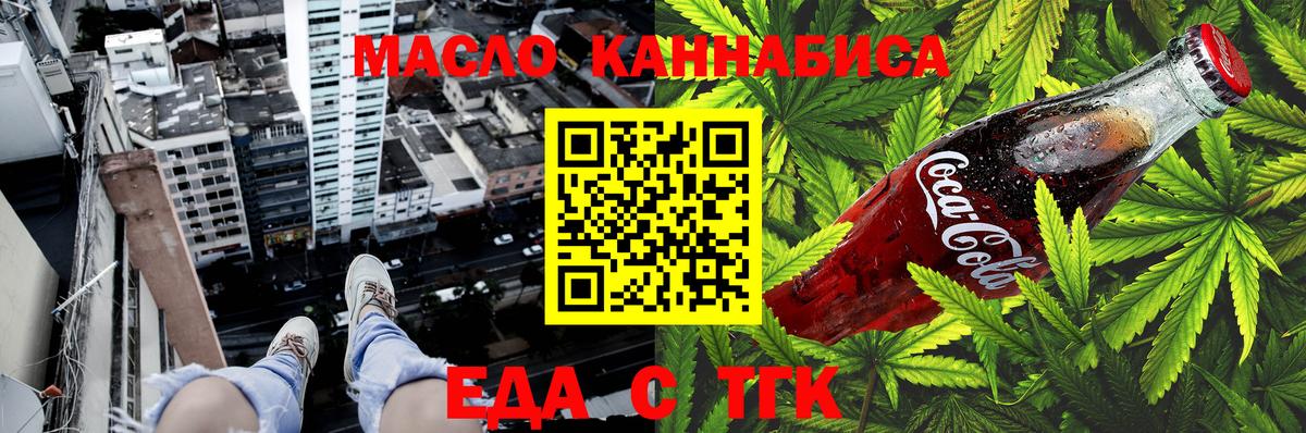 Печенье с ТГК конопля Астрахань