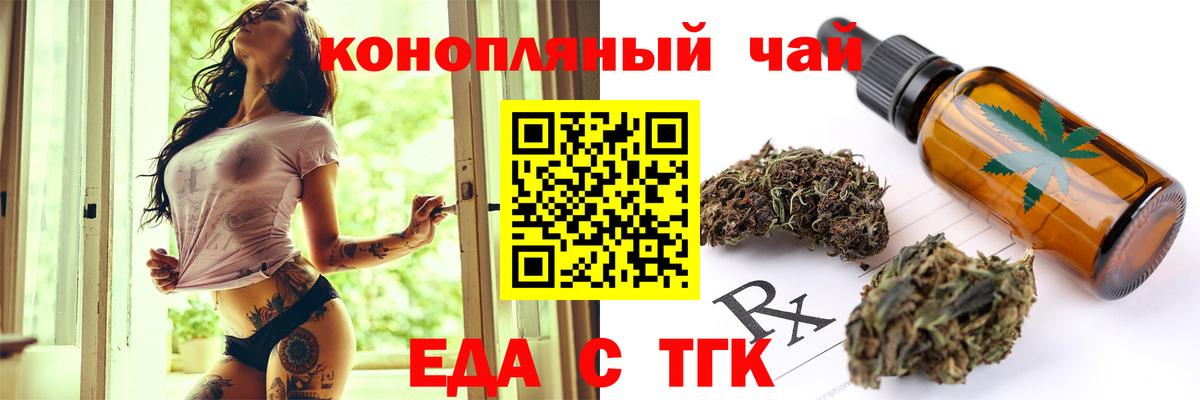 Астрахань  Cannafood марихуана  Вход с VPN 