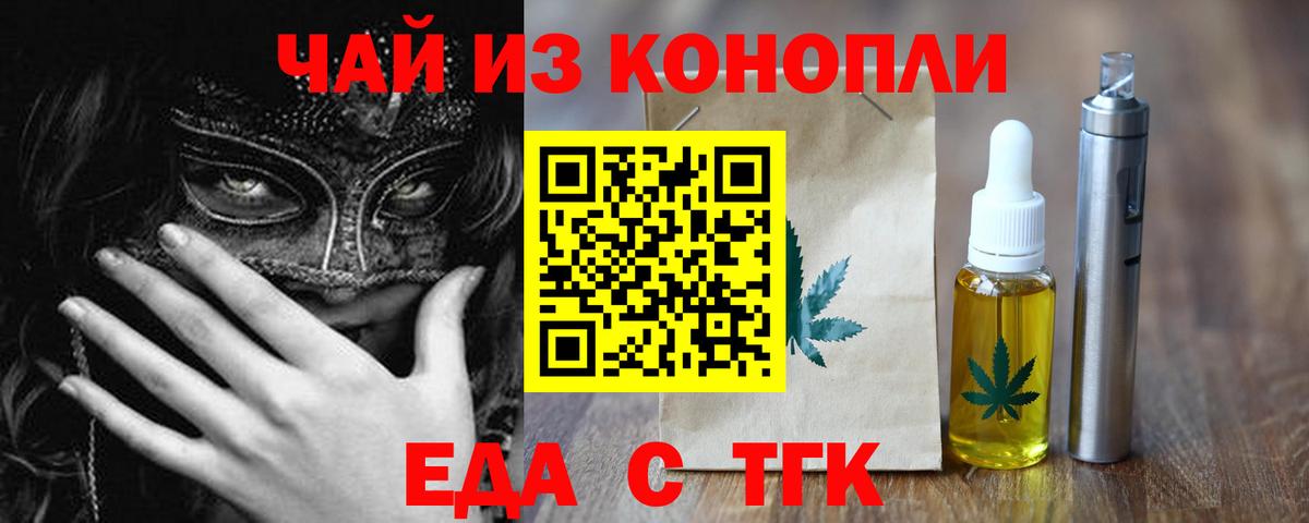 Печенье с ТГК конопля Астрахань