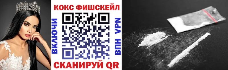 наркотики  Астрахань  МЕГА сайт  COCAIN Fish Scale 