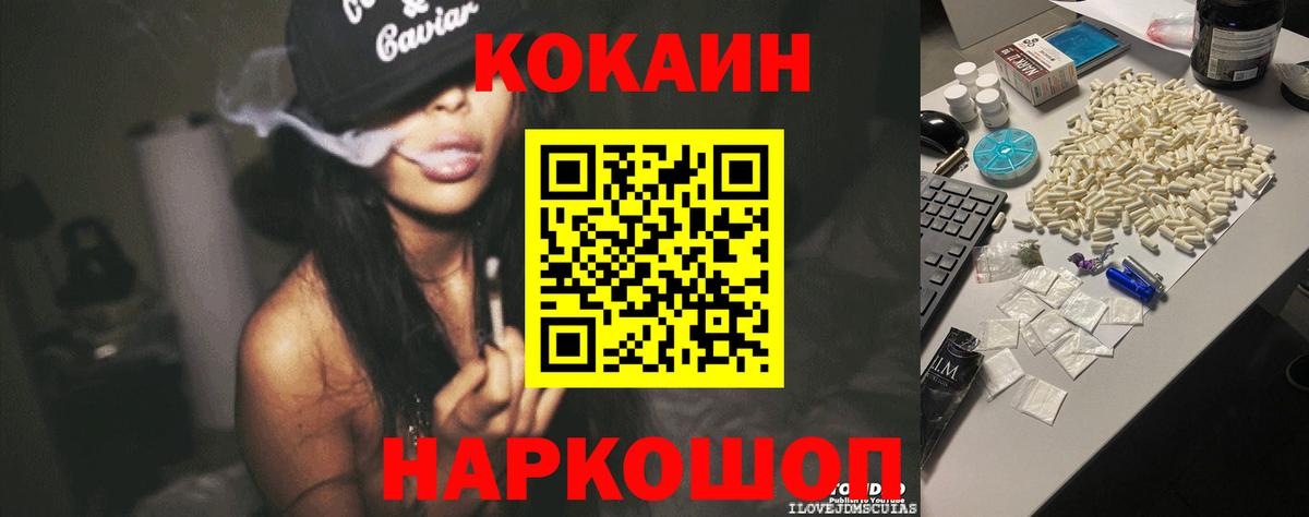 КОКАИН  Вход с VPN  Астрахань  КОКАИН 98% 