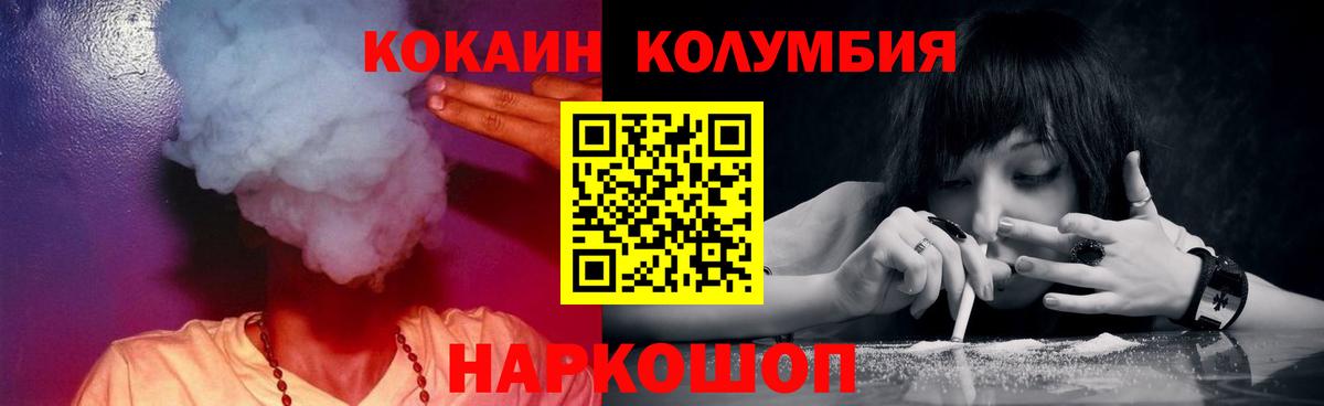 КОКАИН Боливия Астрахань