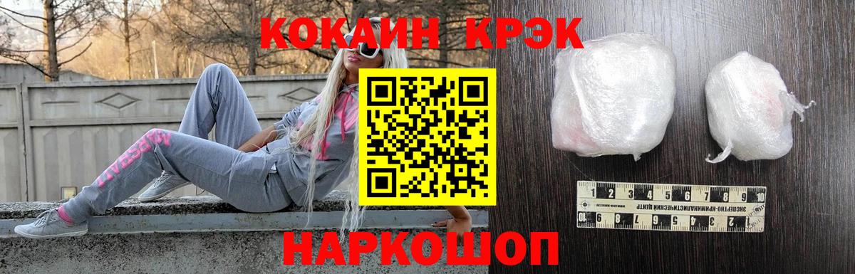Кокаин 97%  Кокаин 99%  Астрахань 