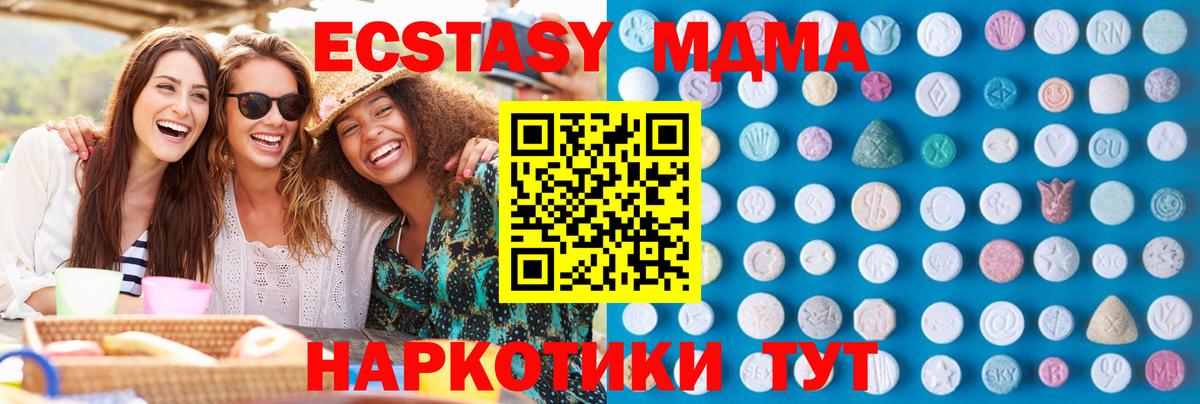 Ecstasy Дубай  Экстази mix  Ecstasy  Вход с VPN  Астрахань 