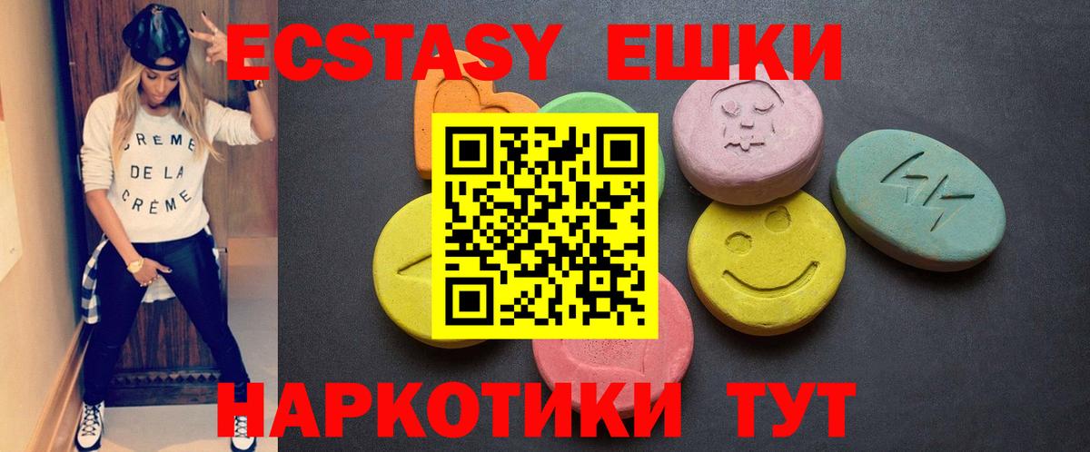 цена   Ecstasy mix  Астрахань  Ecstasy бентли 