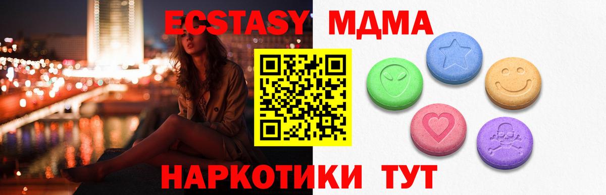 Экстази диски Астрахань