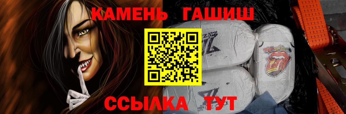 Гашиш убойный  купить закладку  ГАШ Premium  Астрахань  Вход с VPN 