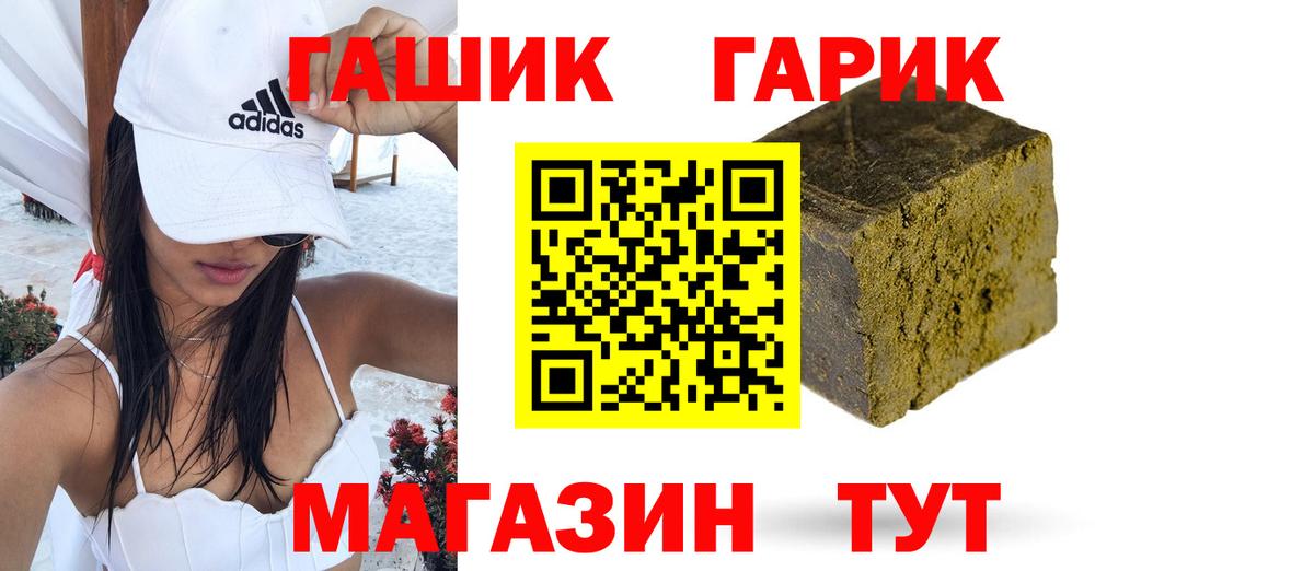 Гашиш хэш Астрахань