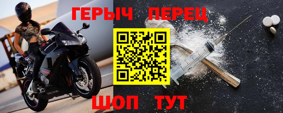 ГЕРОИН Heroin  Героин  Астрахань 