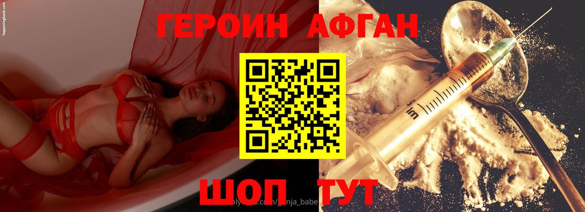 Героин  Вход с VPN  Астрахань  Героин герыч 