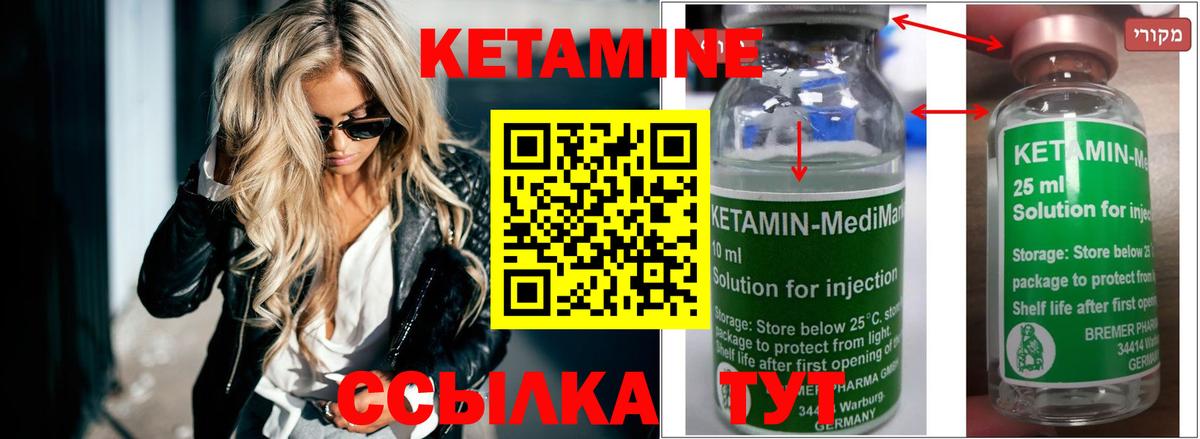 Астрахань  это состав  Вход с VPN  КЕТАМИН ketamine 