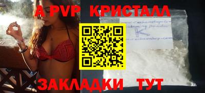кристаллы Апрелевка