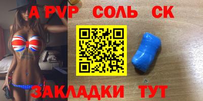 кристаллы Апрелевка