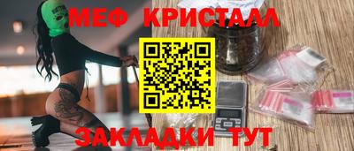 кристаллы Апрелевка