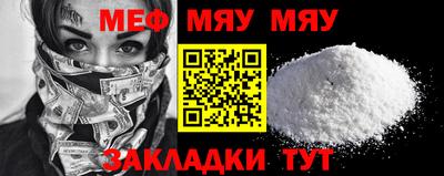 мефедрон VHQ Аргун