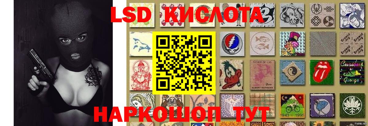 LSD-25 экстази ecstasy Астрахань