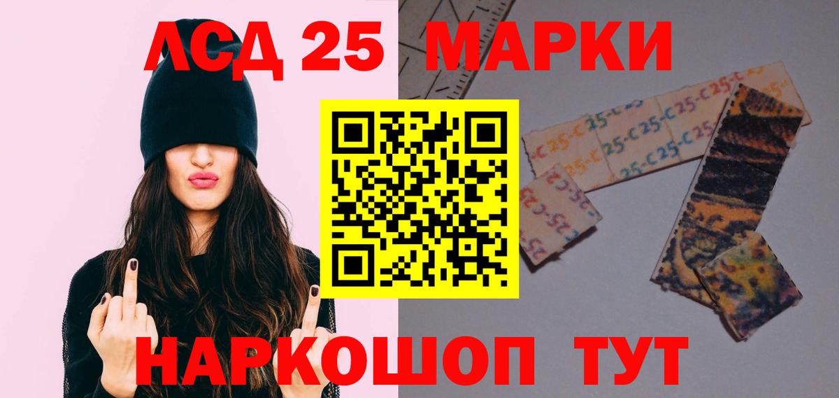 Лсд 25 экстази ecstasy  Вход с VPN  LSD-25 экстази кислота  Астрахань 