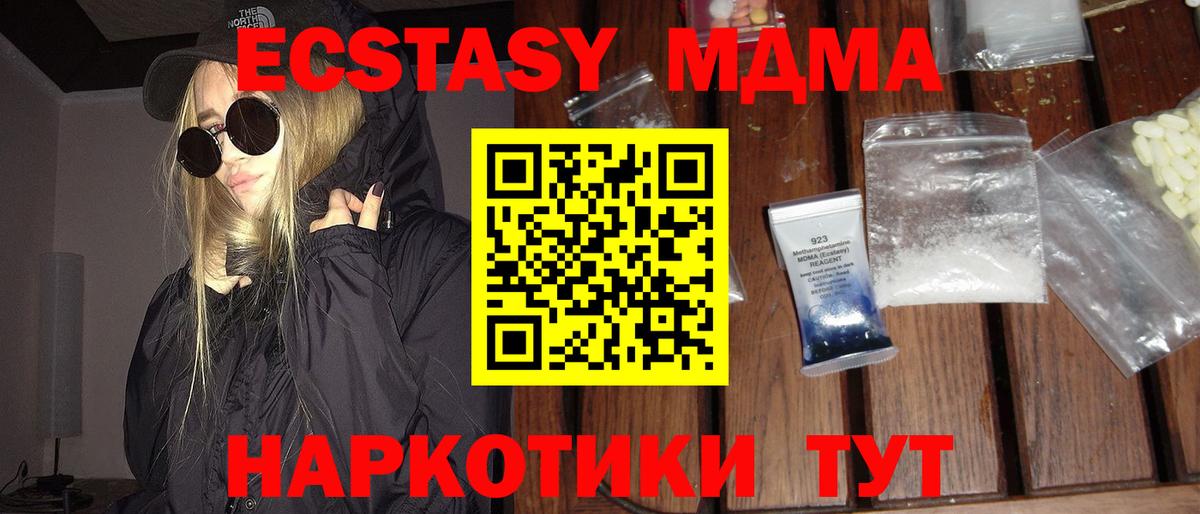 МДМА  Астрахань  MDMA молли  МДМА VHQ 