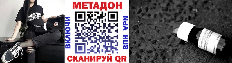 дарк нет официальный сайт Астрахань гидра Метадон VHQ магазин