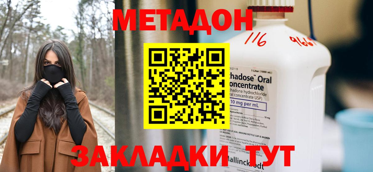 KRAKEN сайт  Астрахань  МЕТАДОН methadone 