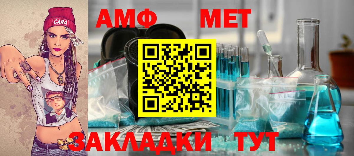 МЕТАМФЕТАМИН пудра Астрахань