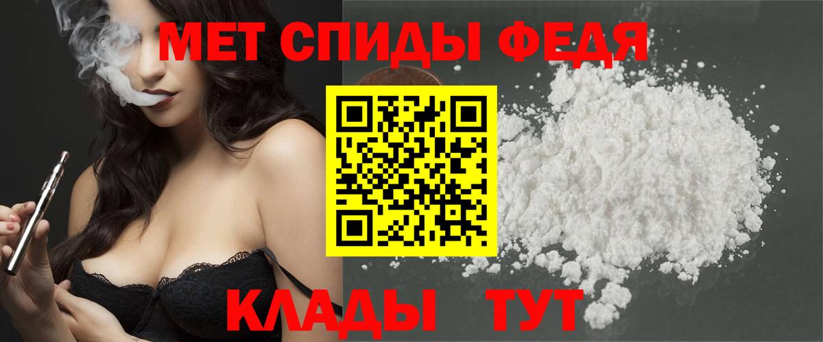 Метамфетамин  Первитин пудра  Вход с VPN  Астрахань 