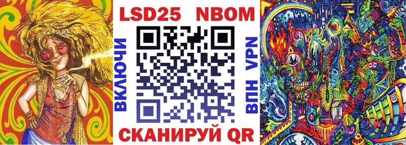 Марки NBOMe 1,8мг  хочу   Астрахань 