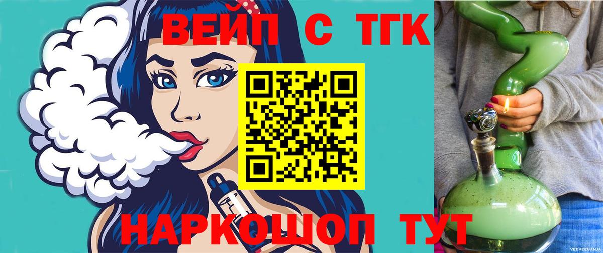 ТГК Wax Астрахань