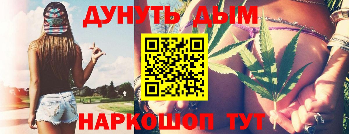 Бошки марихуана ГИДРОПОН  Бошки Шишки Bruce Banner  Астрахань 